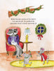 The Nutcracker: A Swamp Tail Book